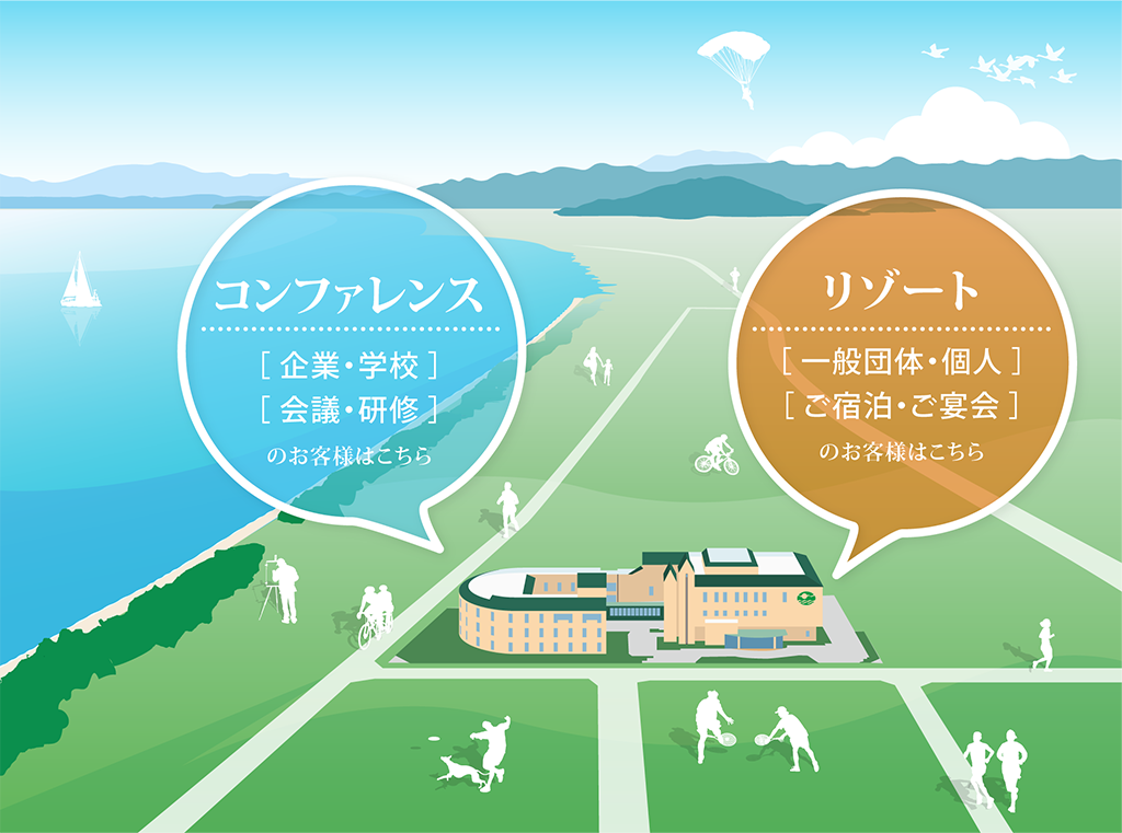 「琵琶湖コンファレンスセンター（Biwako Conference Center）」は、会議や研修施設としてはもちろん、ご宿泊やご宴会にもご利用いただけます。湖東の大自然のもと、ごゆっくりとおくつろぎくださいませ。